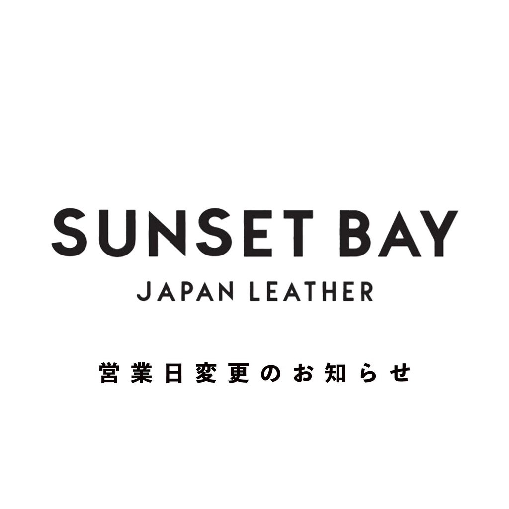 営業日変更のお知らせ